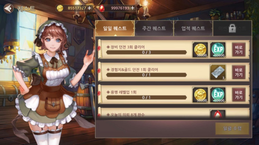 Fantasy Quest ErrandSaga apk download for android  v1.0 list_1