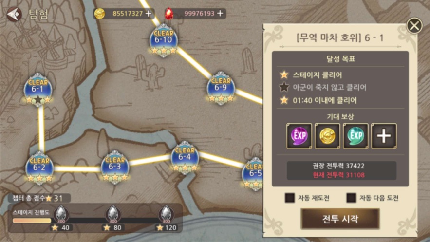 Fantasy Quest ErrandSaga apk download for android  v1.0 list_4
