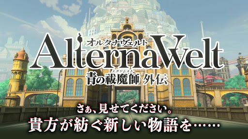 AlternaWelt Blue Exorcist Gaiden apk download for android  0.0.3 list_4