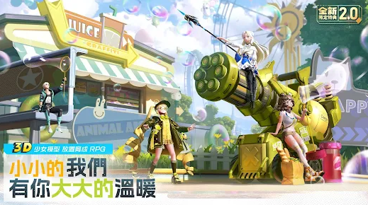 GK Girls Limited Edition English Version Apk Download for Android  1.0.0 list_4