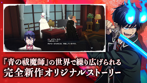 AlternaWelt Blue Exorcist Gaiden apk download for android  0.0.3 list_2