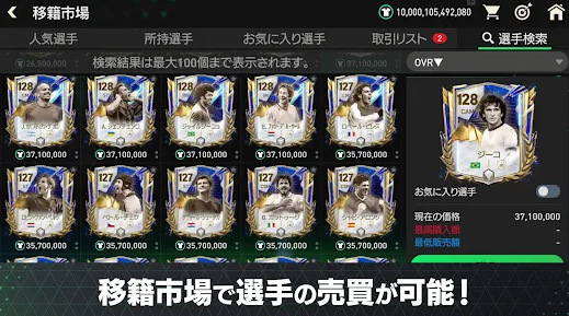 EA Sports FC 24 Mobile Mod Apk Obb Unlimited Everything 13.0.05 list_3