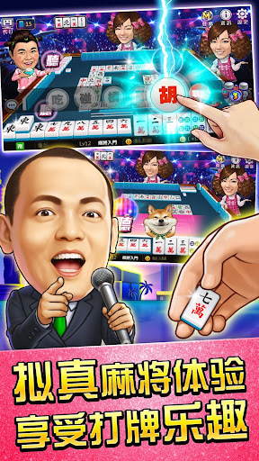 麻將 明星3缺1-16張Mahjong、Slot、Poker list_2