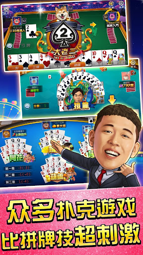 麻將 明星3缺1-16張Mahjong、Slot、Poker list_3
