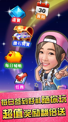 麻將 明星3缺1-16張Mahjong、Slot、Poker list_5