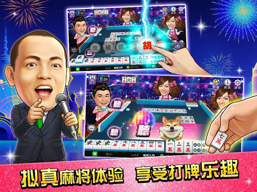 麻將 明星3缺1-16張Mahjong、Slot、Poker list_10