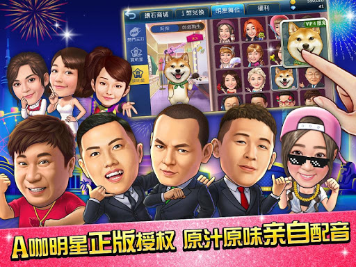 麻將 明星3缺1-16張Mahjong、Slot、Poker list_9