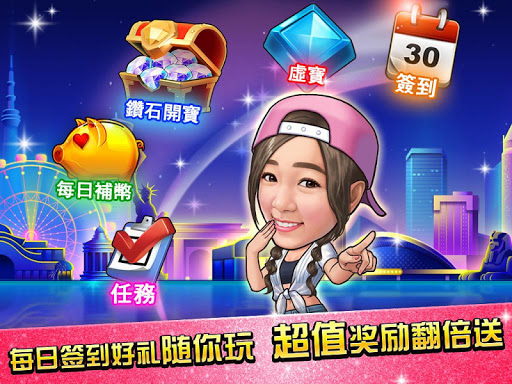 麻將 明星3缺1-16張Mahjong、Slot、Poker list_13