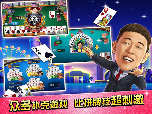 麻將 明星3缺1-16張Mahjong、Slot、Poker list_11