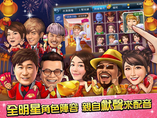 麻將 明星3缺1-16張Mahjong、Slot、Poker list_17