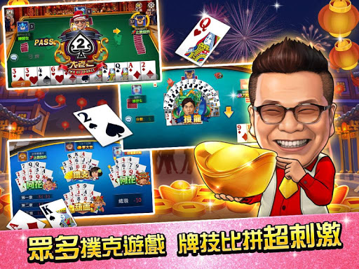麻將 明星3缺1-16張Mahjong、Slot、Poker list_20