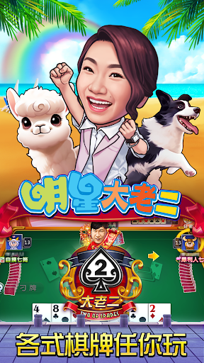 麻將 明星3缺1-16張Mahjong、Slot、Poker list_26