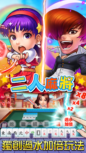 麻將 明星3缺1-16張Mahjong、Slot、Poker list_28