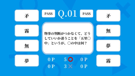 常識力診断 一般常識クイズ - 常識人なら当然全問正解！ list_3